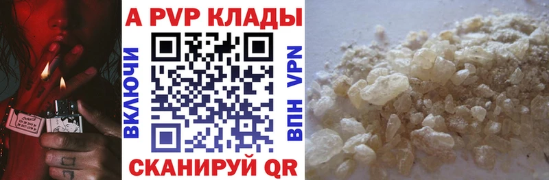 Alfa_PVP Crystall  где найти   Карпинск 