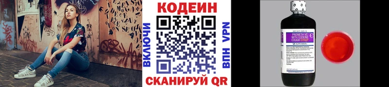 Кодеиновый сироп Lean напиток Lean (лин)  магазин  наркотиков  Карпинск 