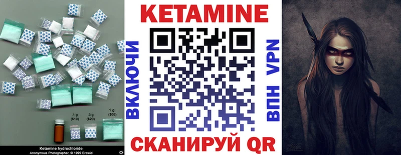 КЕТАМИН VHQ  Карпинск 