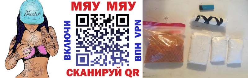МЯУ-МЯУ мука  Карпинск 