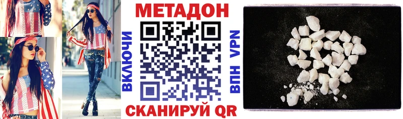 Метадон кристалл  купить  сайты  Карпинск 